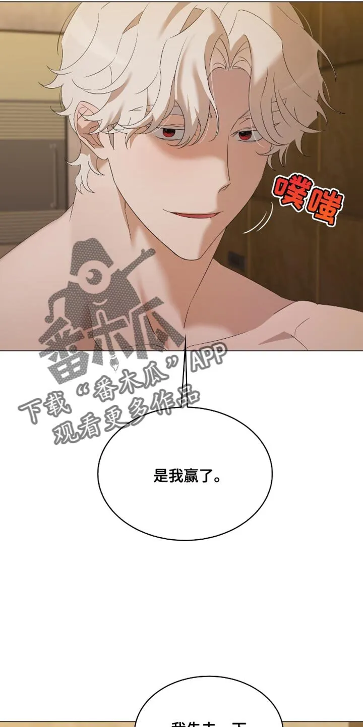 第18章：对我温柔点 第3页