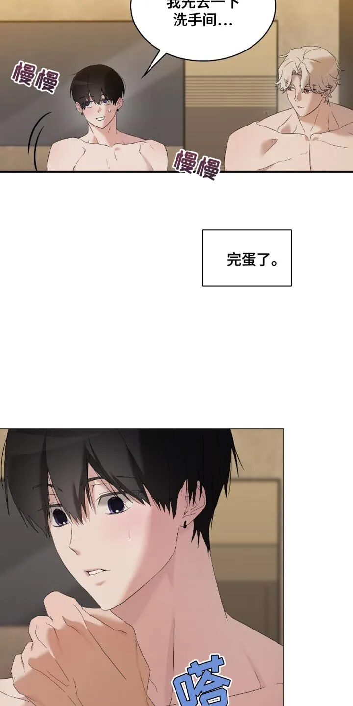 第18章：对我温柔点 第4页