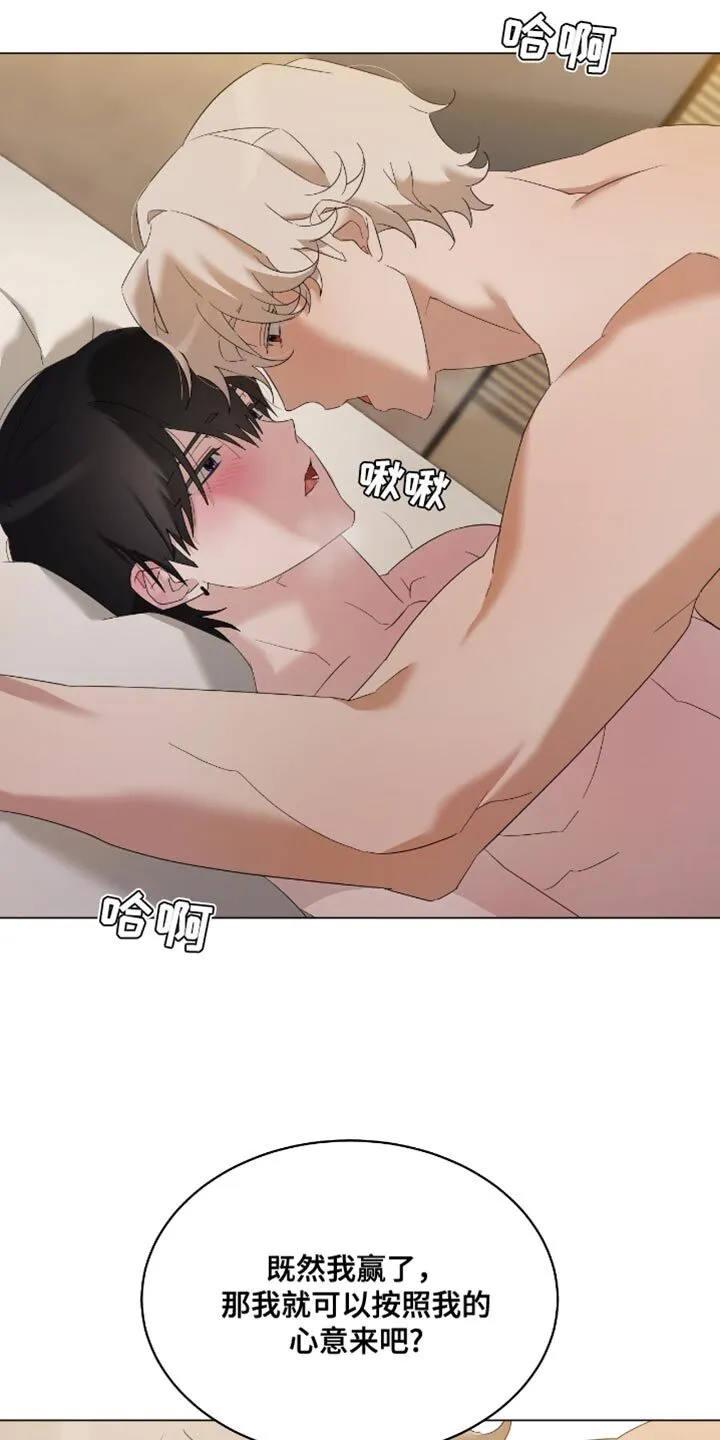 第18章：对我温柔点 第8页