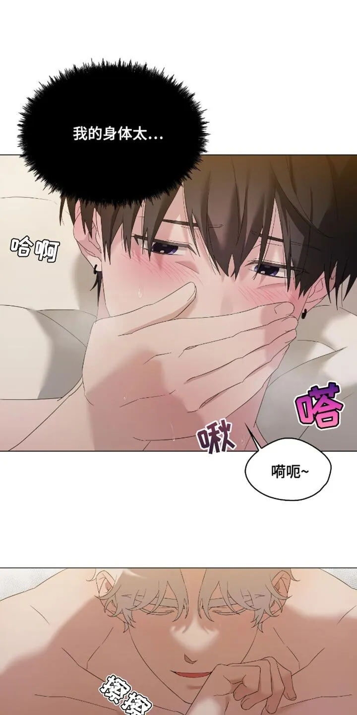 第18章：对我温柔点 第11页