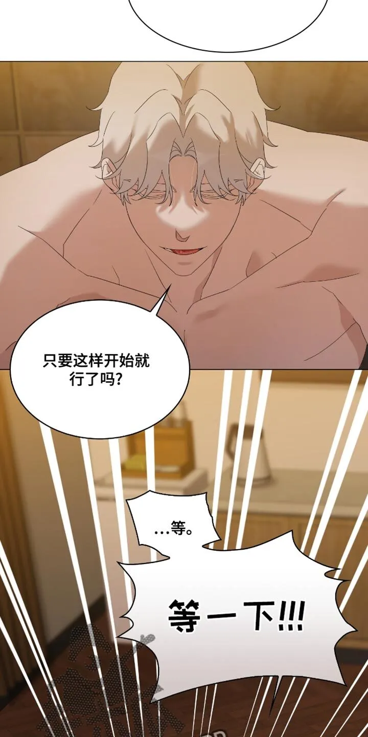 第18章：对我温柔点 第13页