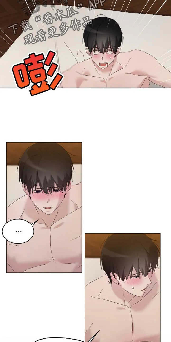 第18章：对我温柔点 第14页