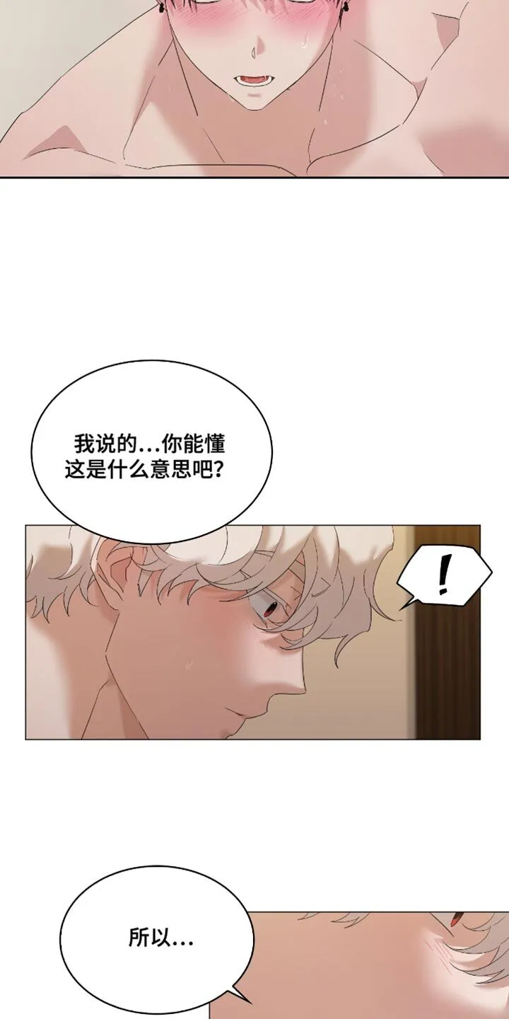 第18章：对我温柔点 第18页