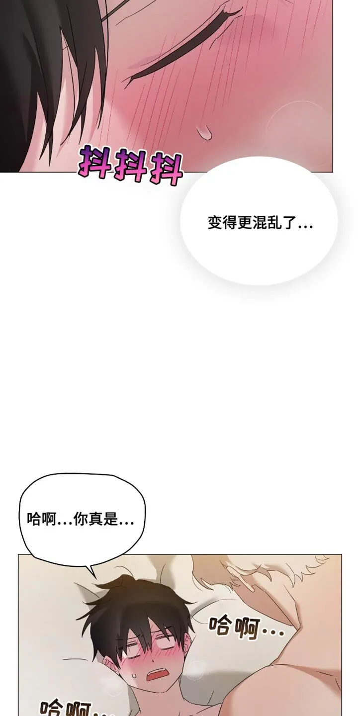 第19章：太可爱 第6页