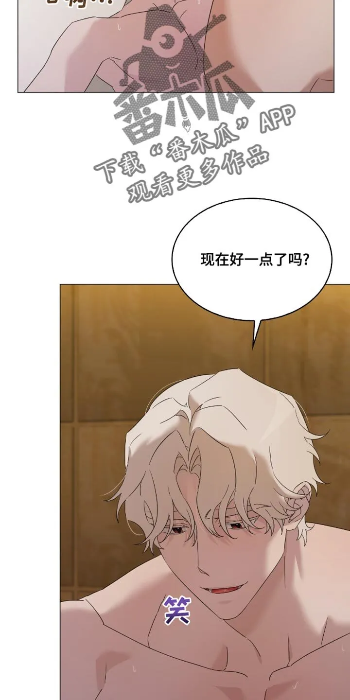 第19章：太可爱 第7页