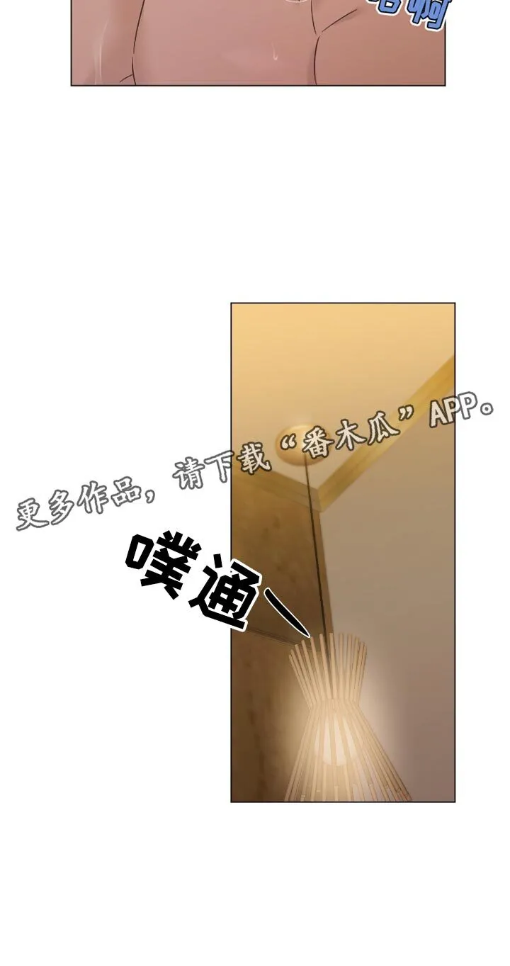 第19章：太可爱 第15页