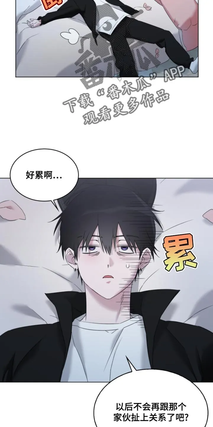第19章：太可爱 第17页