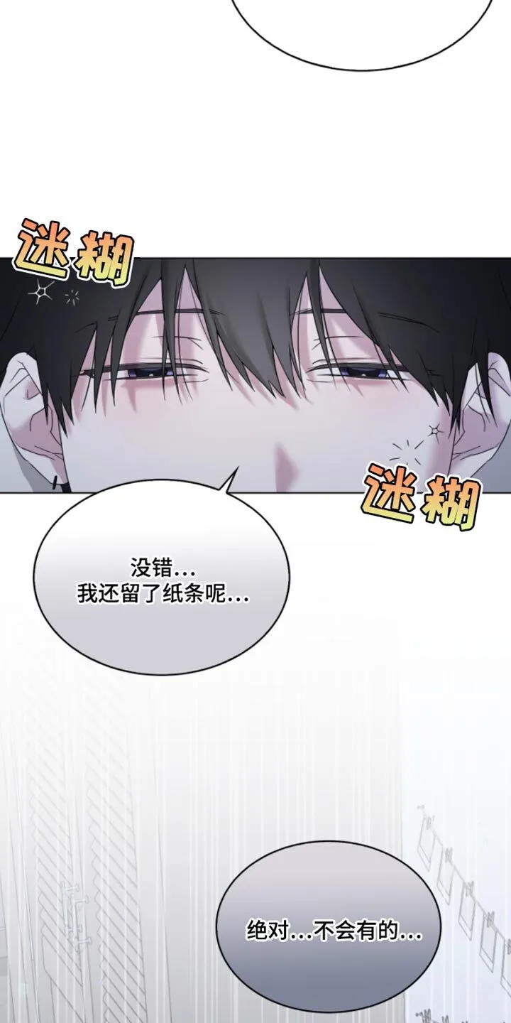第20章：我的初恋 第3页