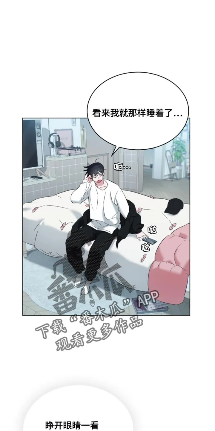 第20章：我的初恋 第8页