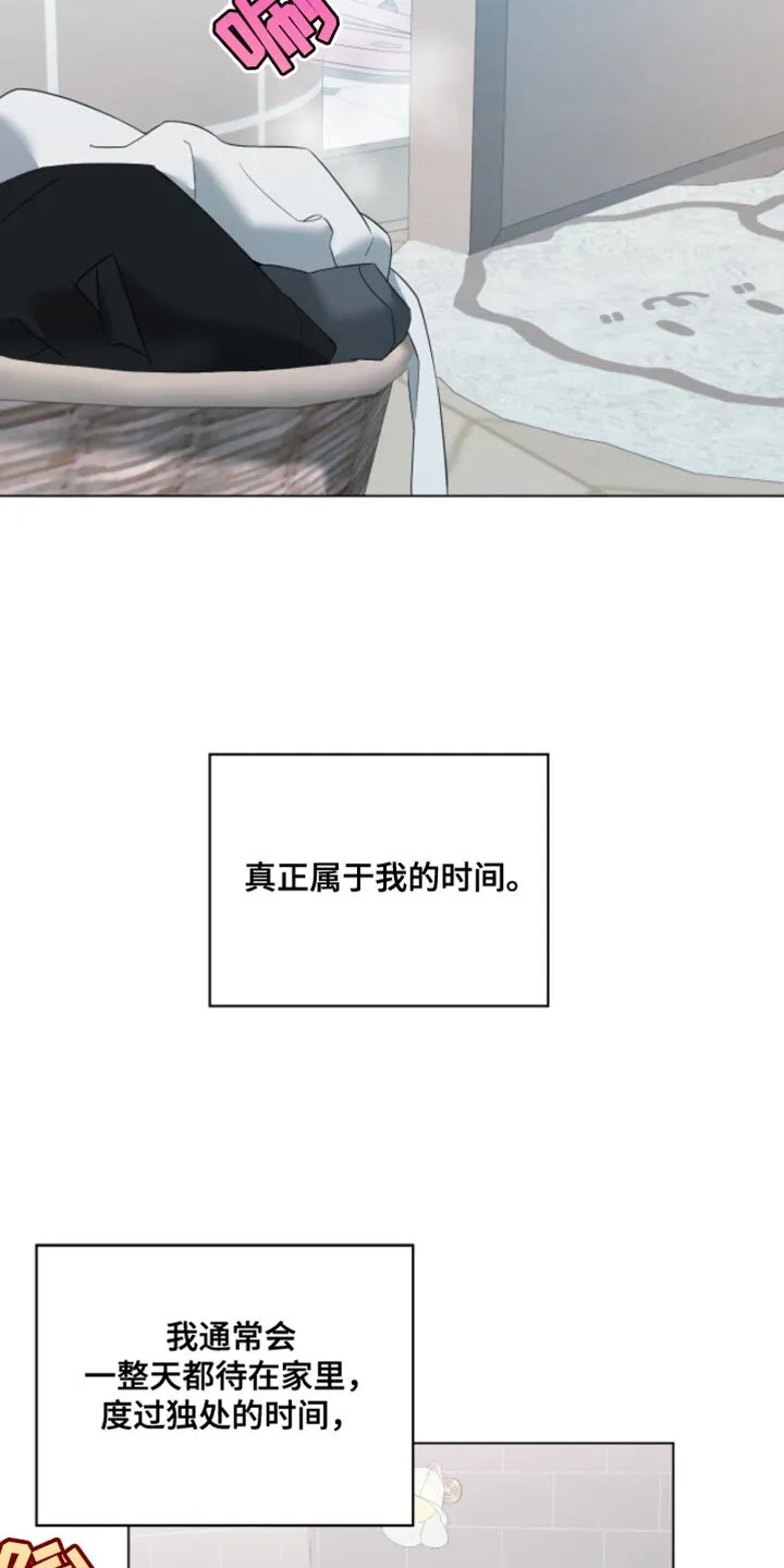 第20章：我的初恋 第11页