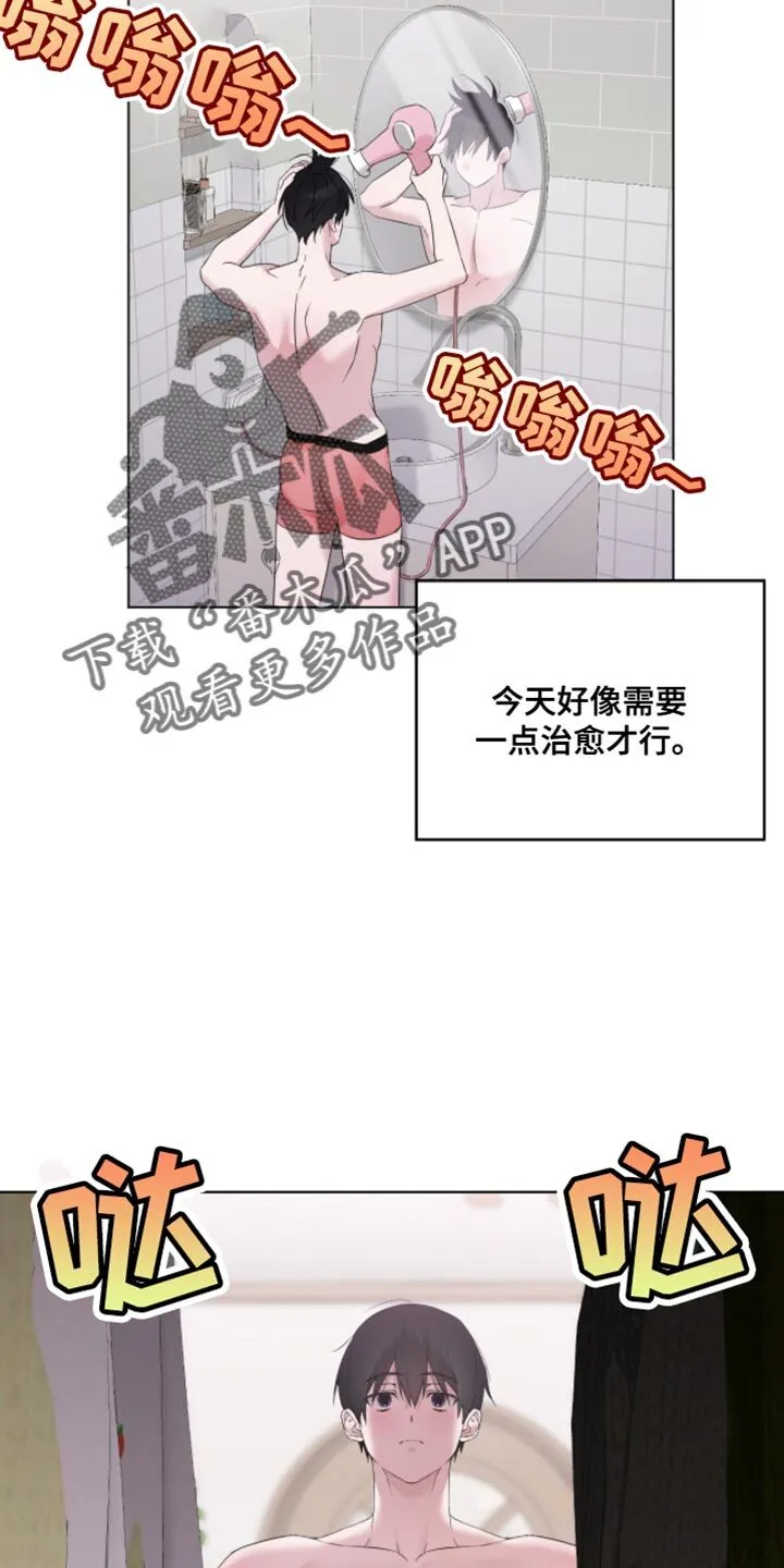 第20章：我的初恋 第12页