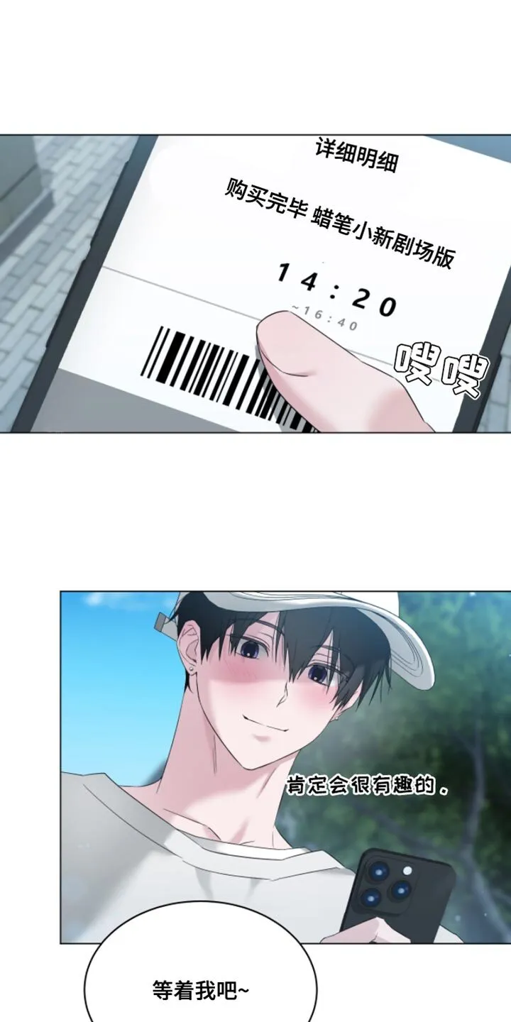 第20章：我的初恋 第15页