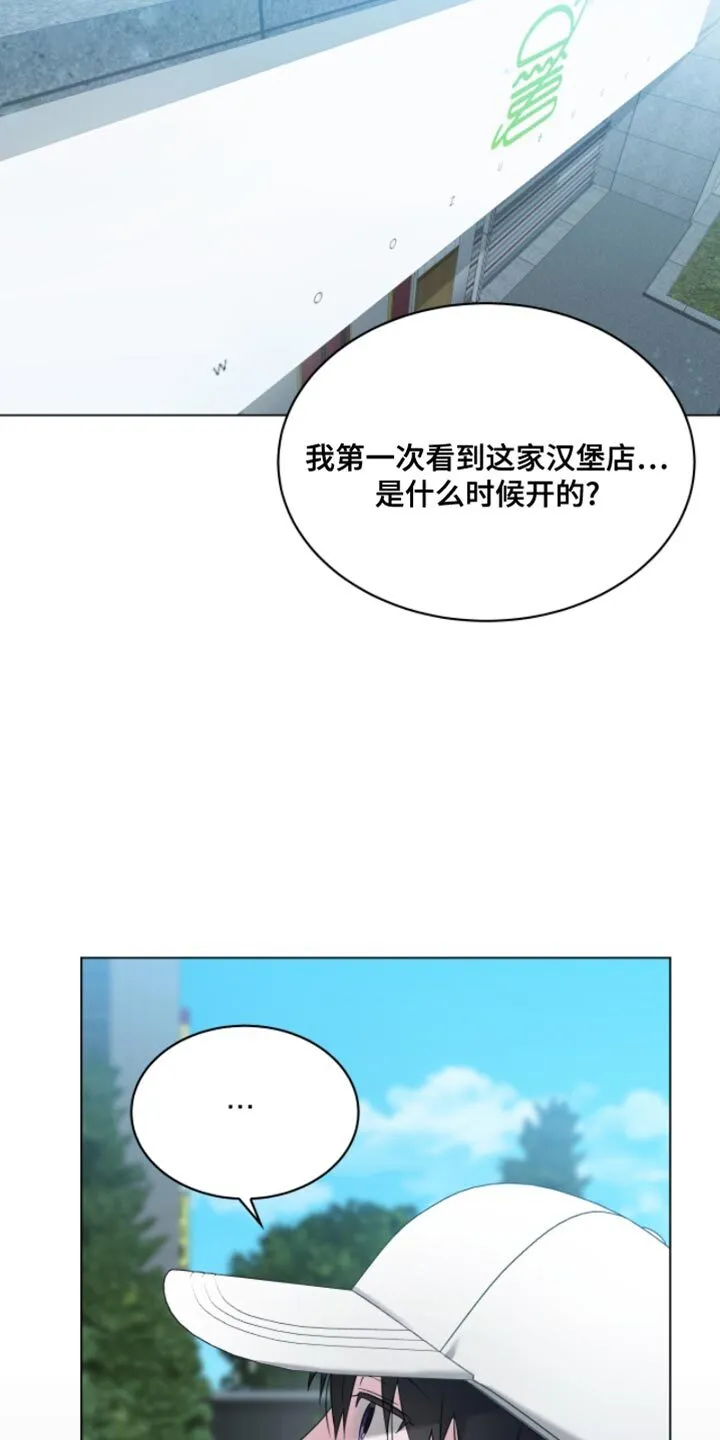 第20章：我的初恋 第19页