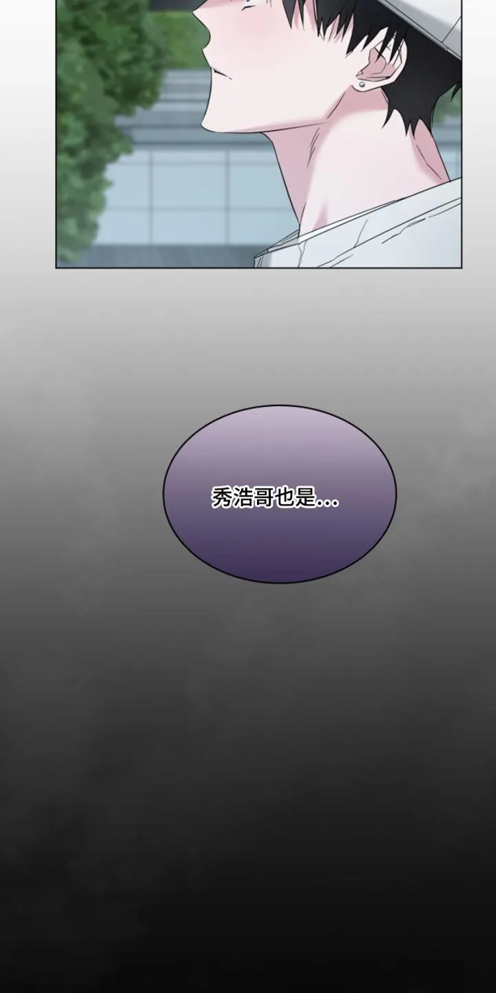 第20章：我的初恋 第20页