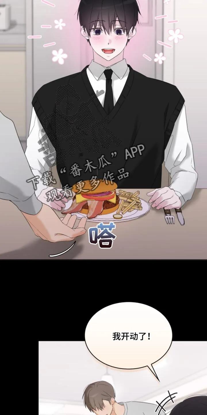 第20章：我的初恋 第22页