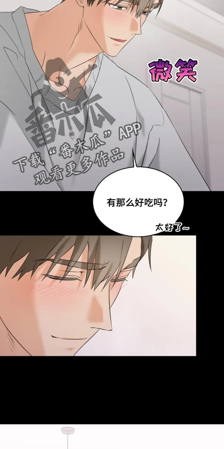 第21章：宇宙汉堡 第4页
