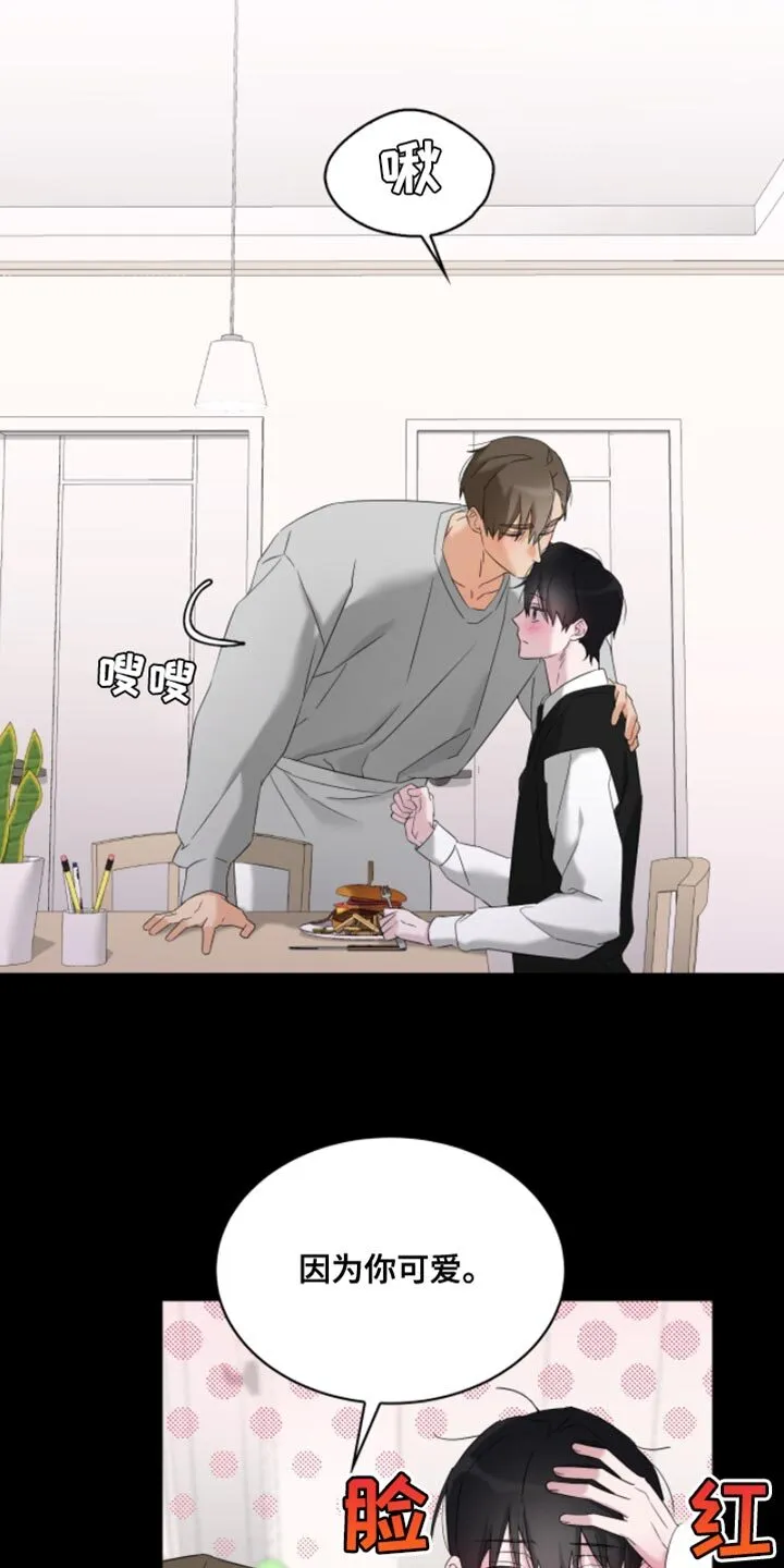 第21章：宇宙汉堡 第5页