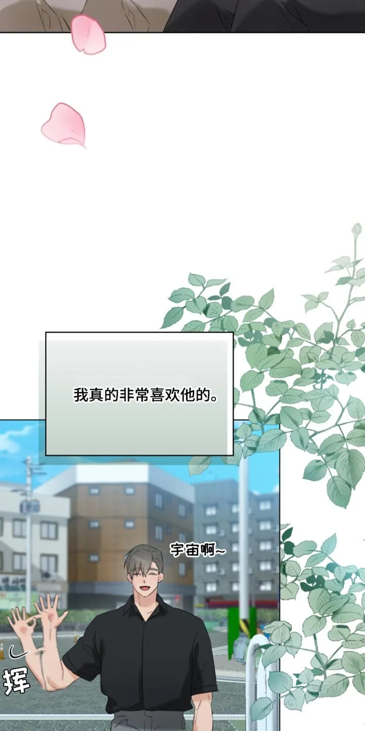 第21章：宇宙汉堡 第9页