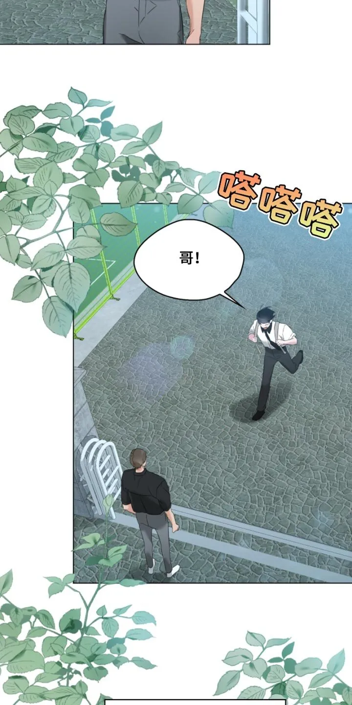 第21章：宇宙汉堡 第10页