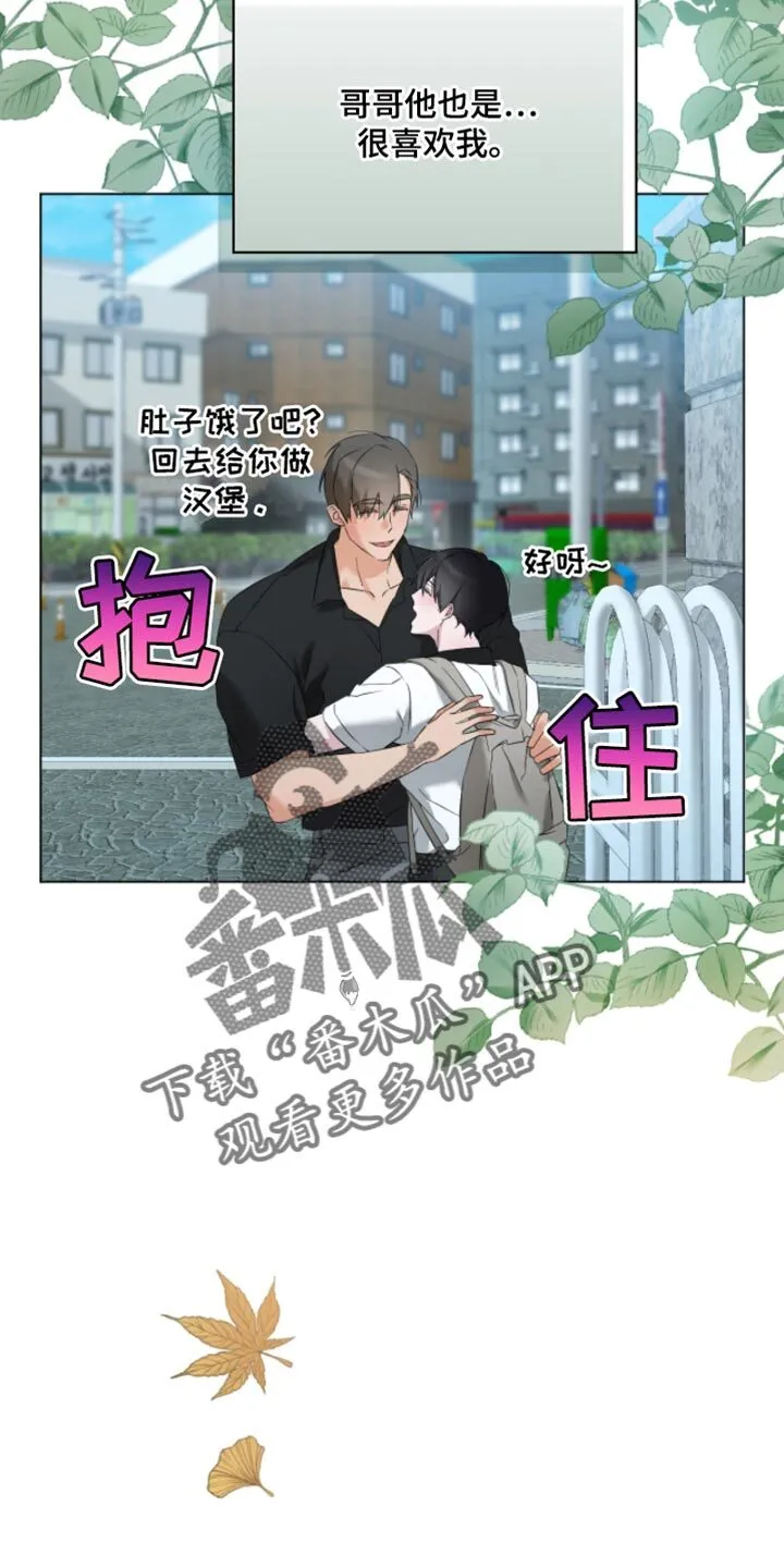 第21章：宇宙汉堡 第11页