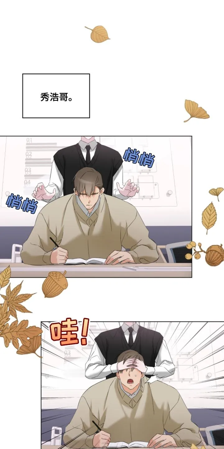 第21章：宇宙汉堡 第12页