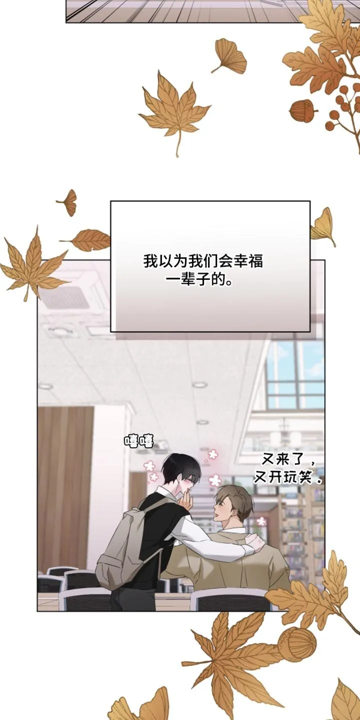 第21章：宇宙汉堡 第13页