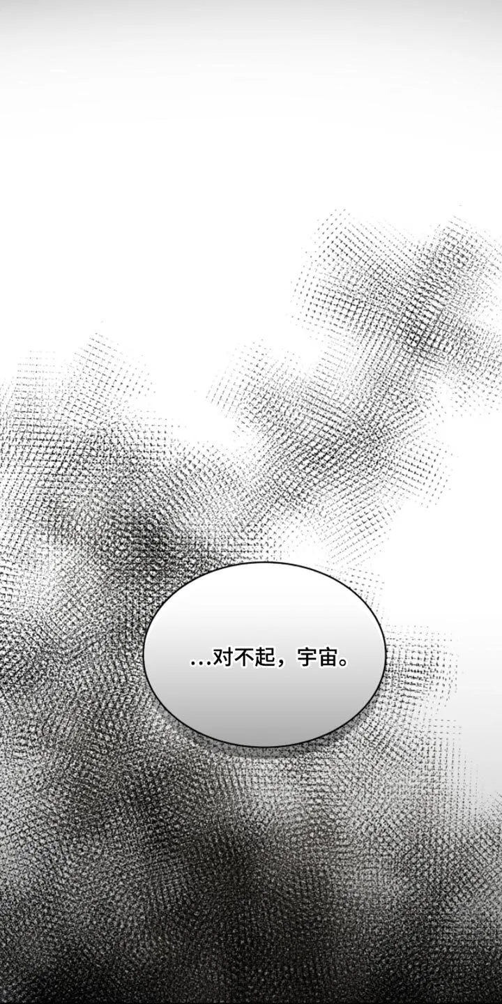 第21章：宇宙汉堡 第16页