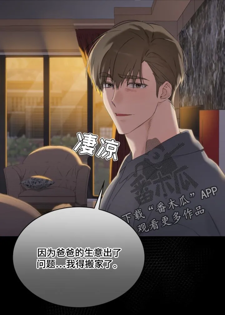 第21章：宇宙汉堡 第17页