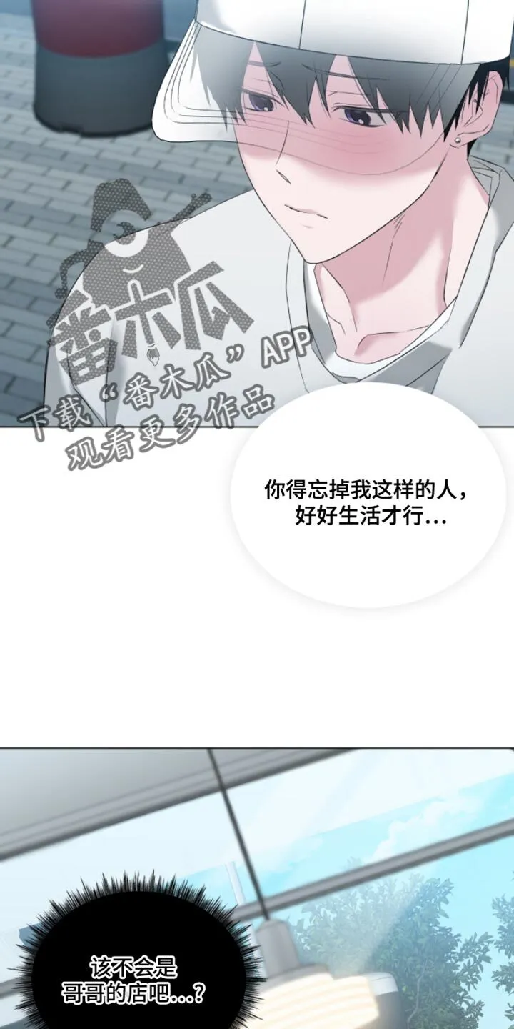 第21章：宇宙汉堡 第20页
