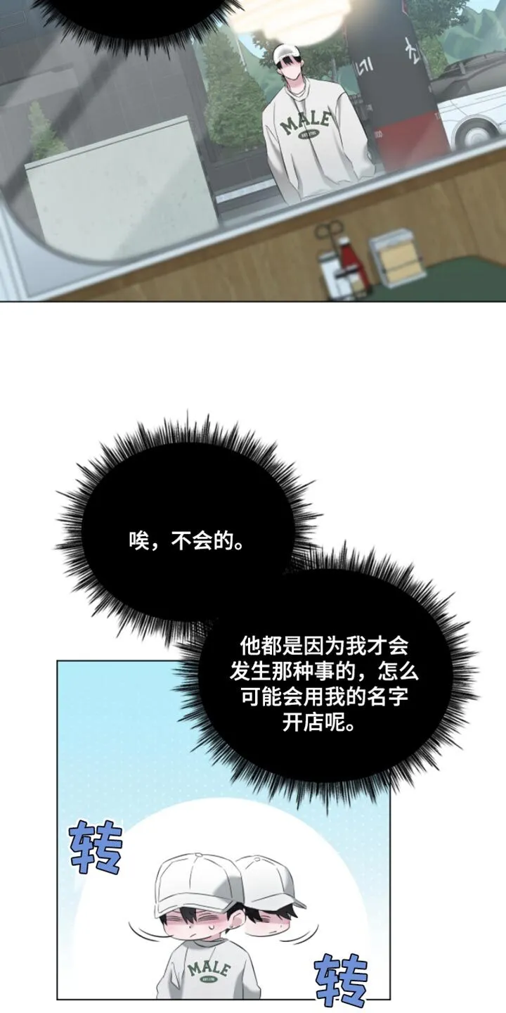 第21章：宇宙汉堡 第21页