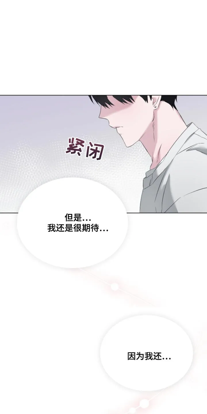 第21章：宇宙汉堡 第22页