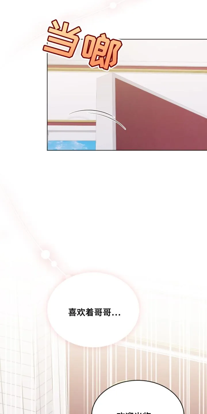 第21章：宇宙汉堡 第23页