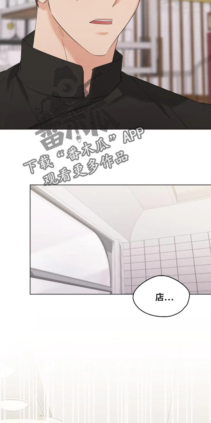 第21章：宇宙汉堡 第27页