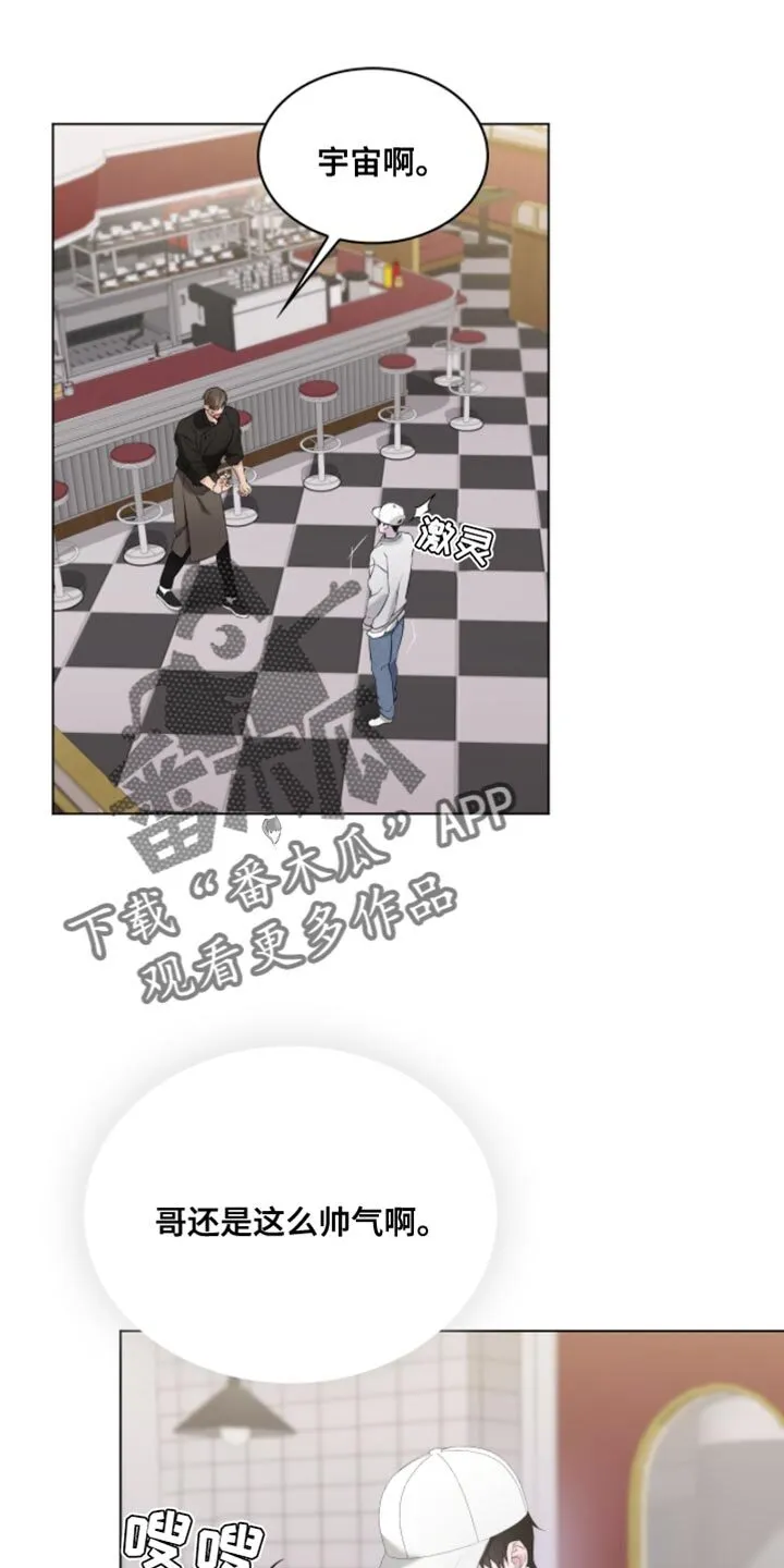 第21章：宇宙汉堡 第31页