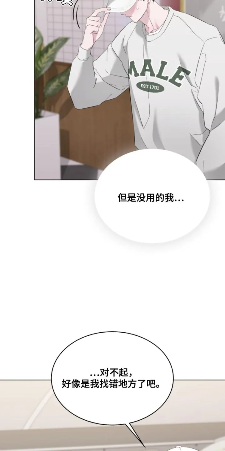 第22章：不想再见到第二次 第3页
