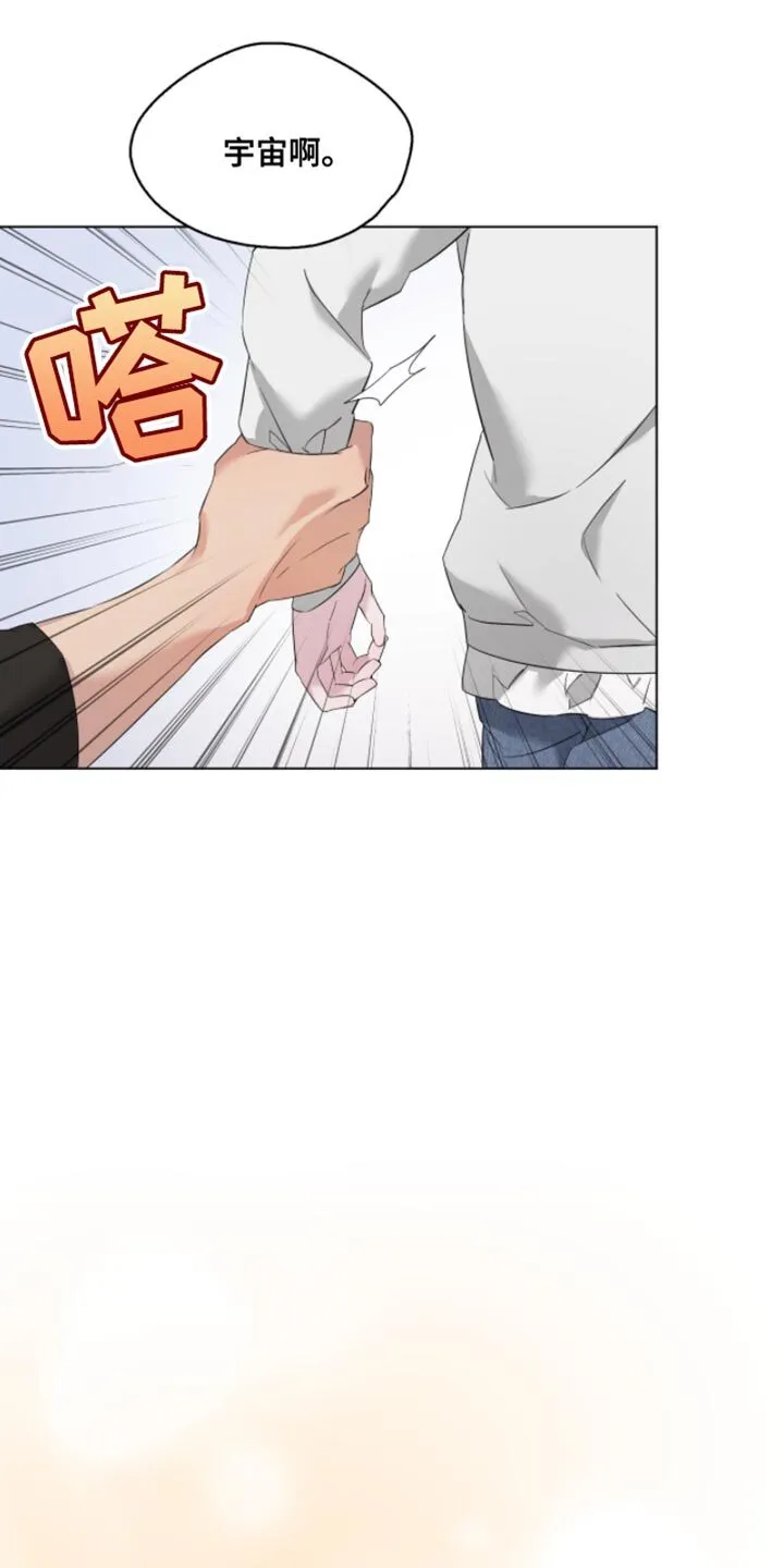 第22章：不想再见到第二次 第5页