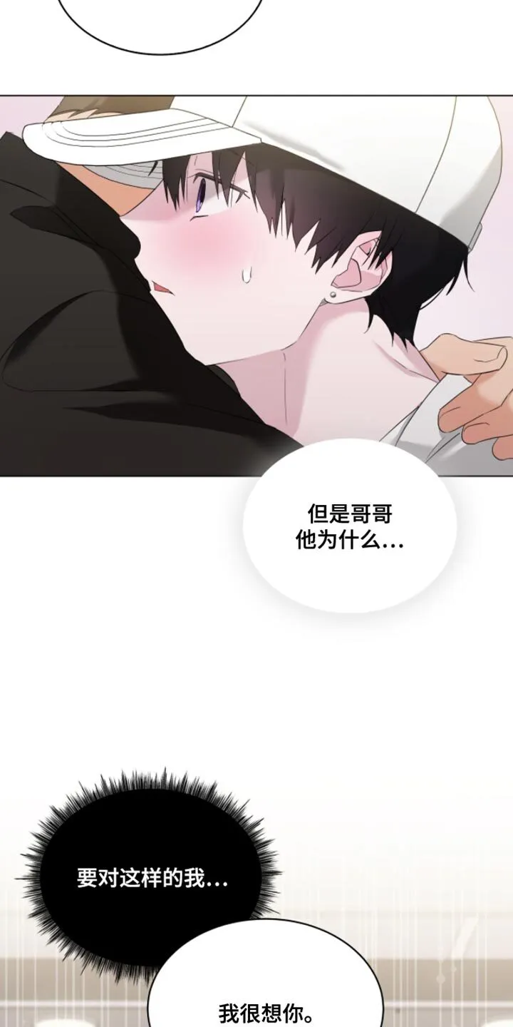 第22章：不想再见到第二次 第7页