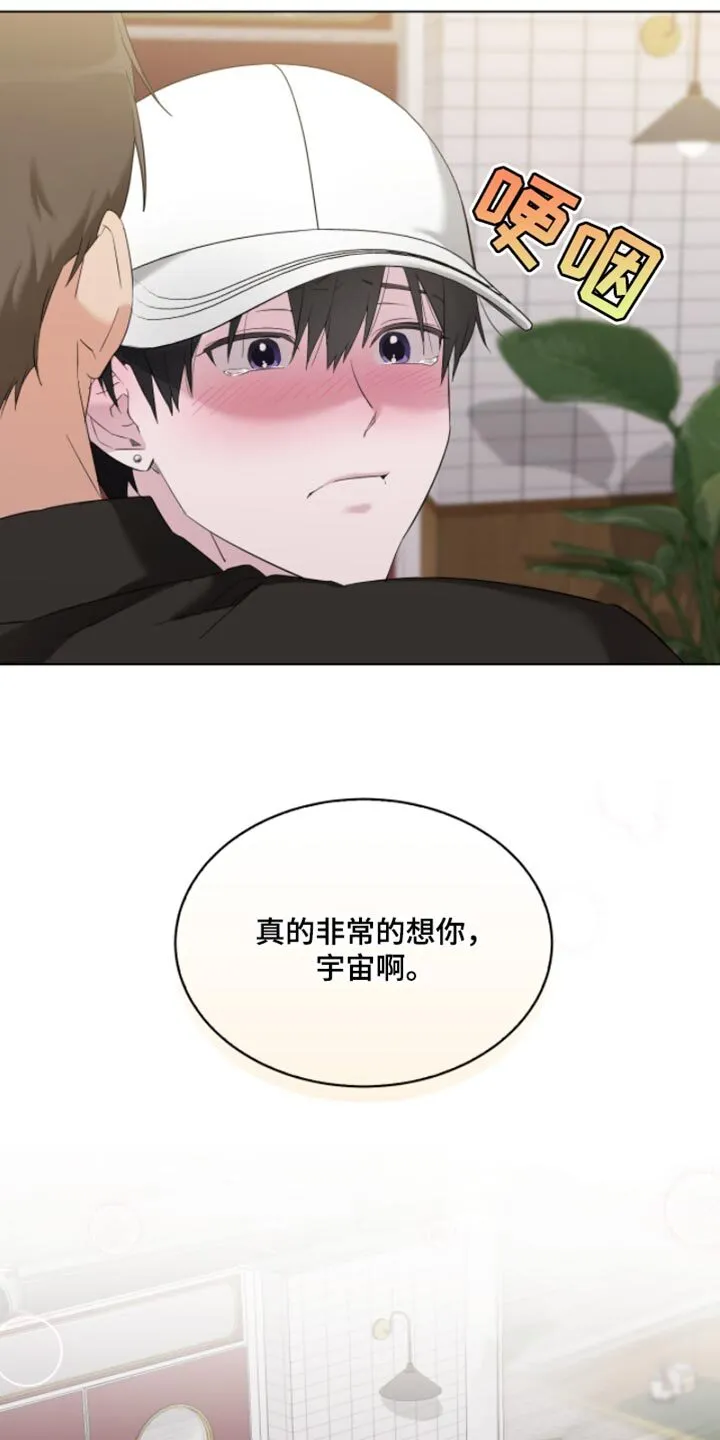 第22章：不想再见到第二次 第9页