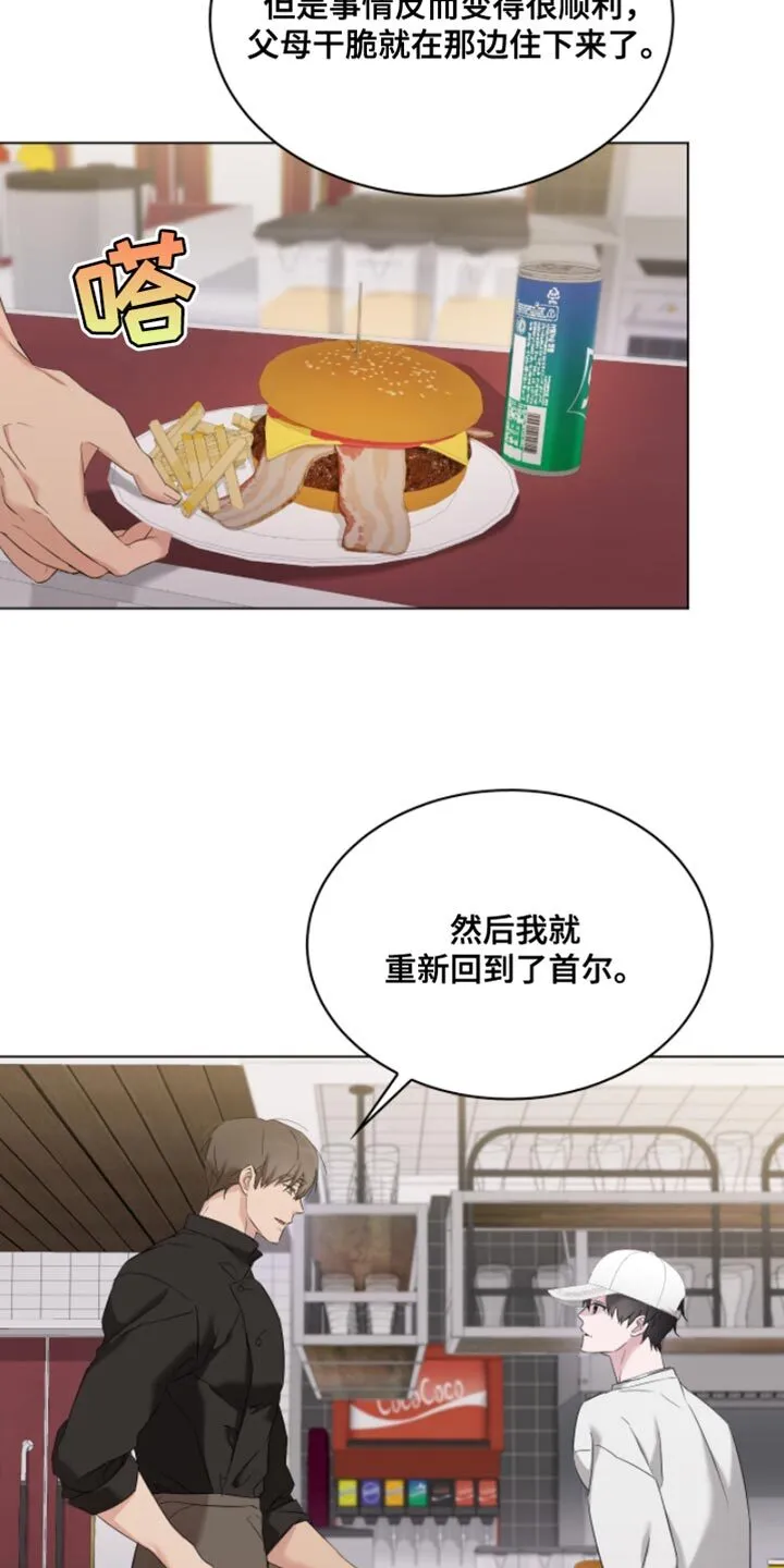 第22章：不想再见到第二次 第11页