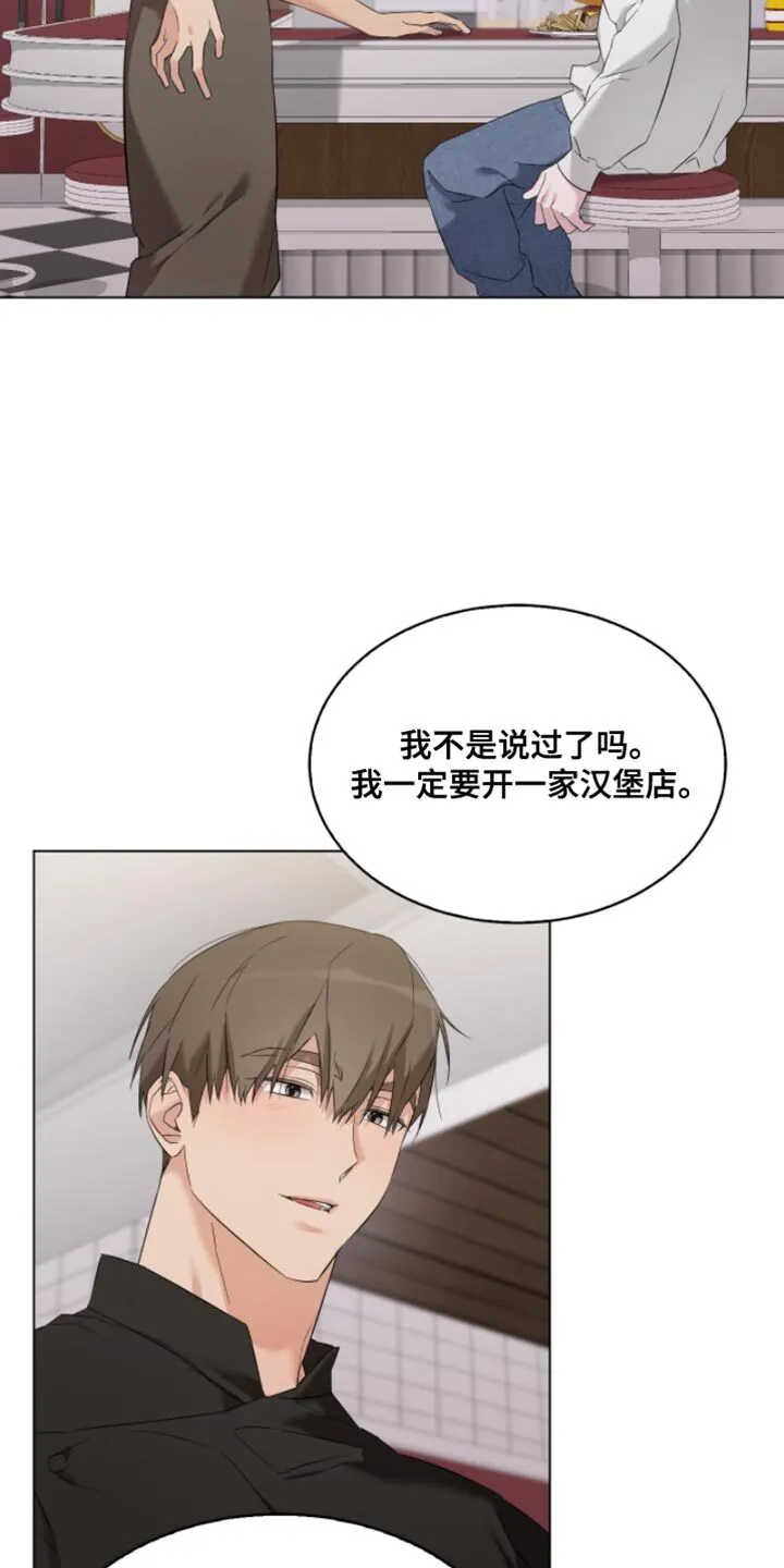 第22章：不想再见到第二次 第12页