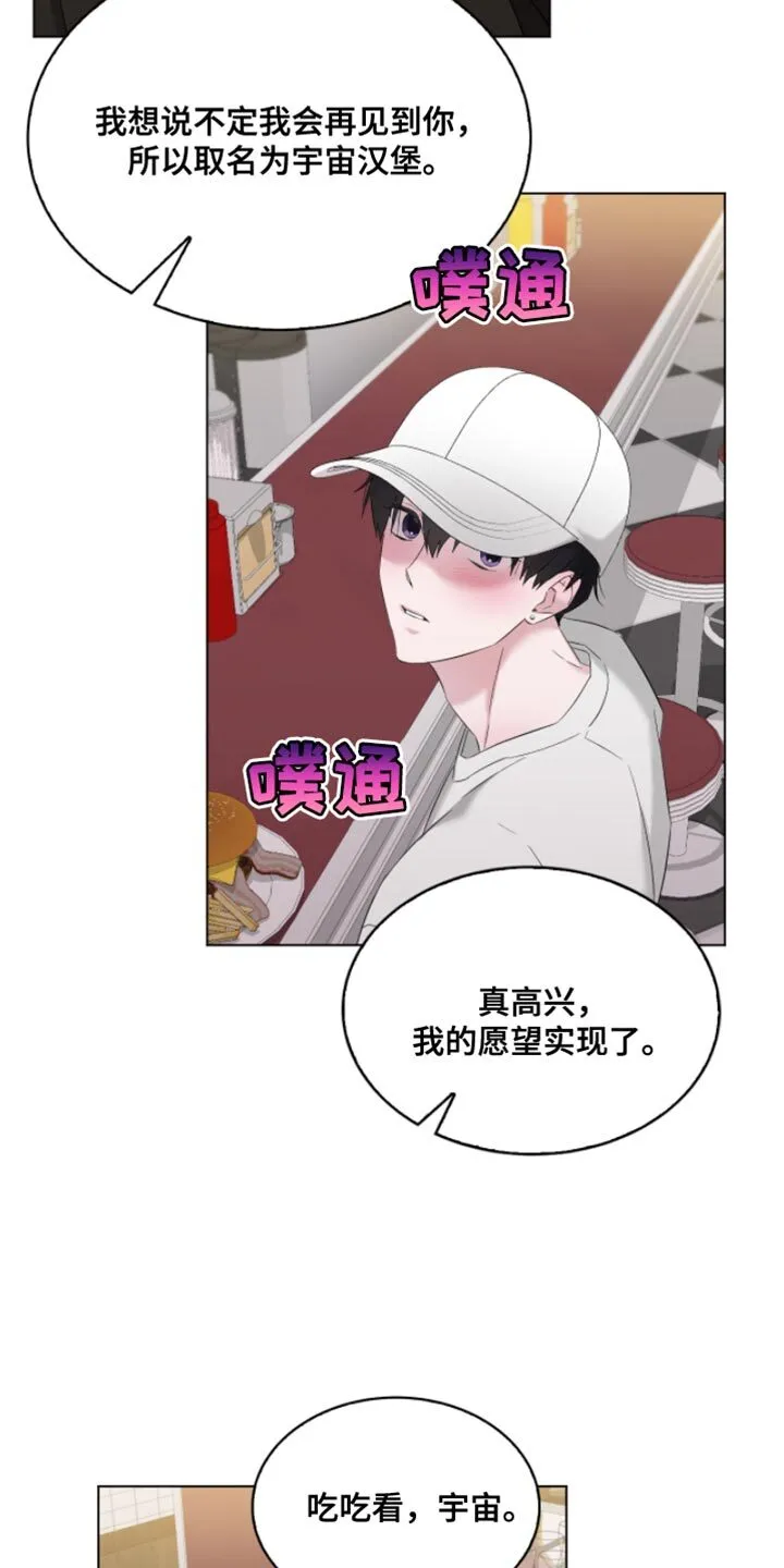 第22章：不想再见到第二次 第13页