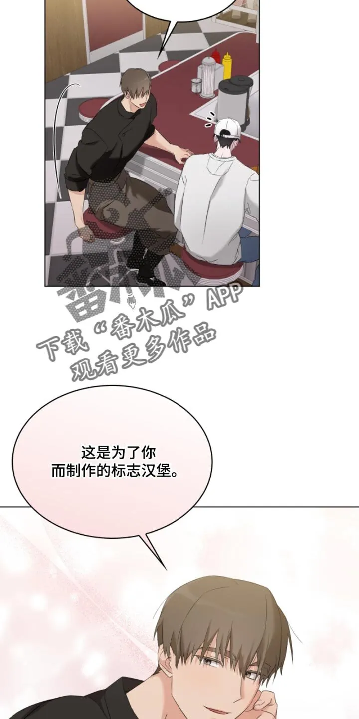 第22章：不想再见到第二次 第14页