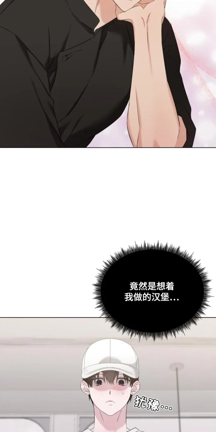 第22章：不想再见到第二次 第15页