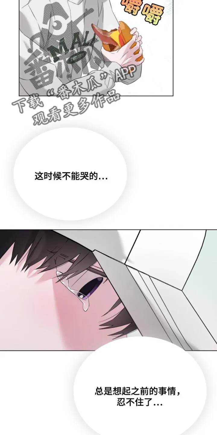 第22章：不想再见到第二次 第20页