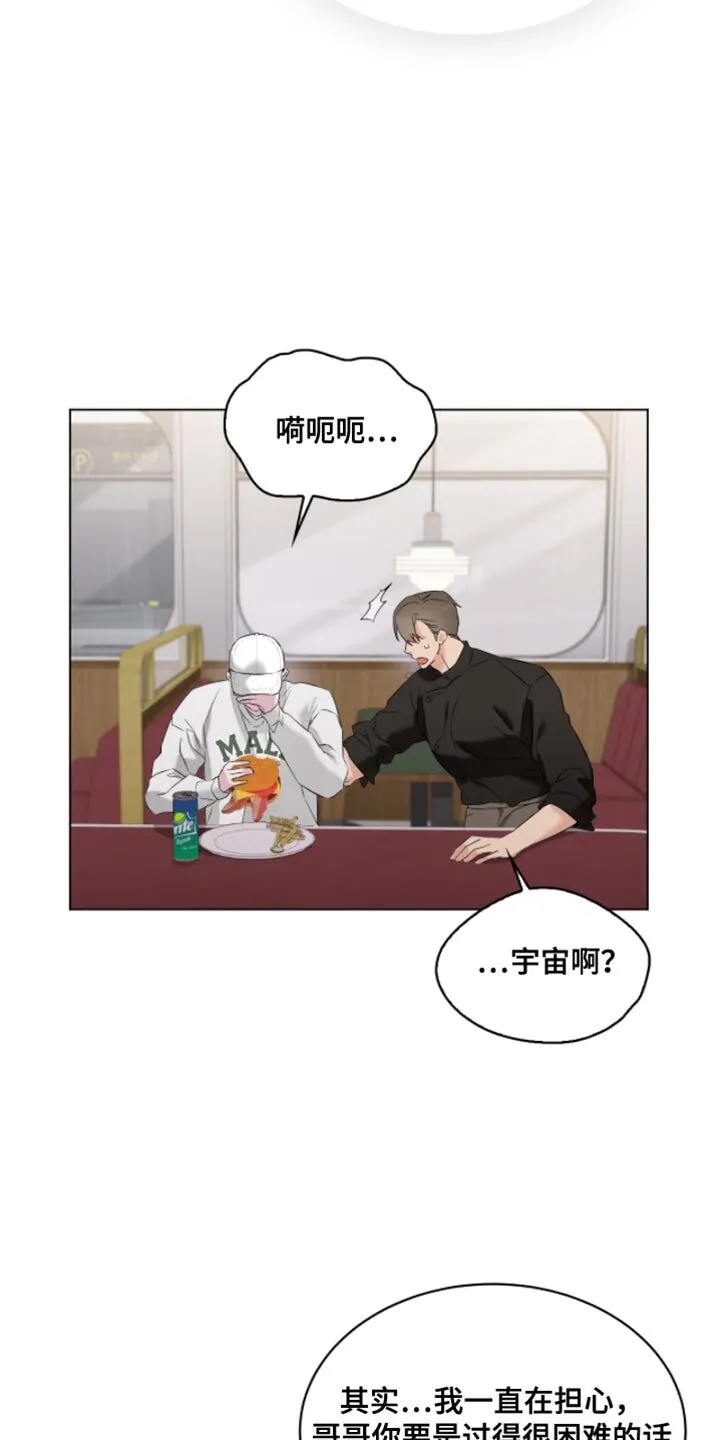 第22章：不想再见到第二次 第21页