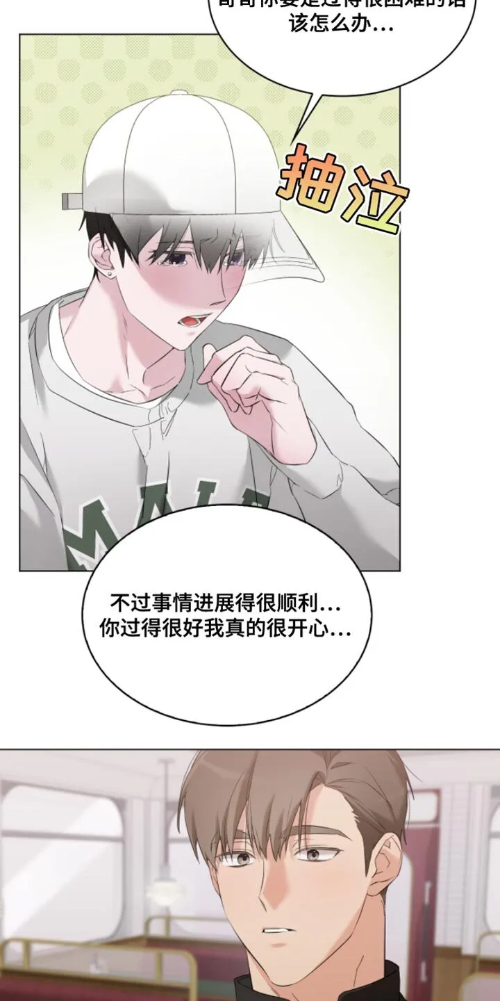 第22章：不想再见到第二次 第22页