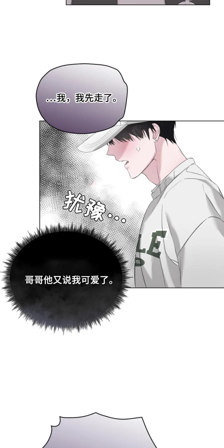第22章：不想再见到第二次 第26页