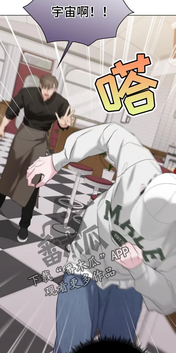第22章：不想再见到第二次 第27页