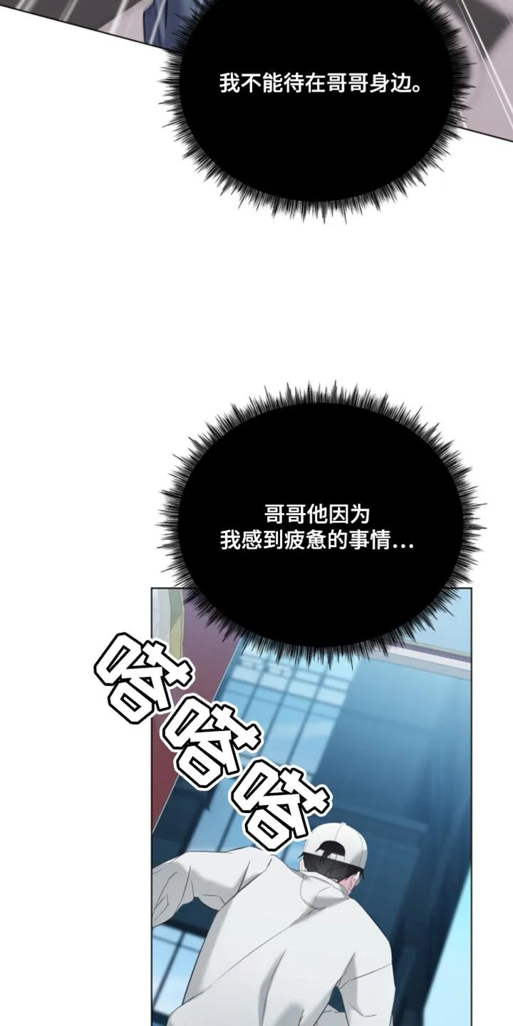 第22章：不想再见到第二次 第28页