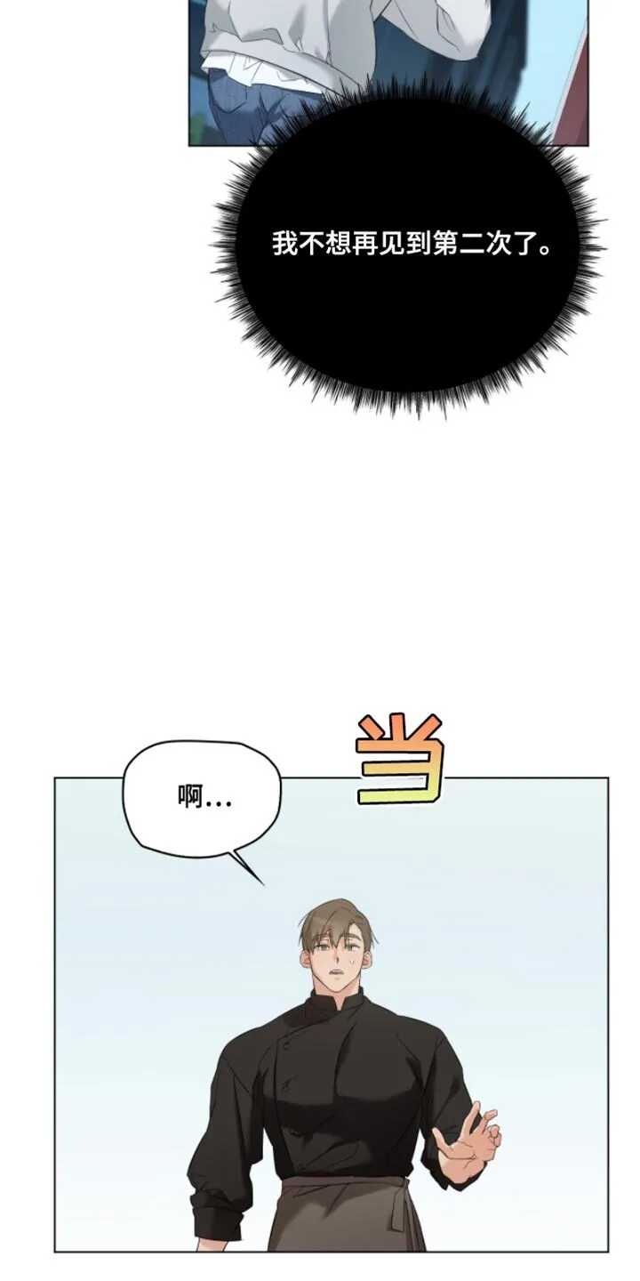 第22章：不想再见到第二次 第29页